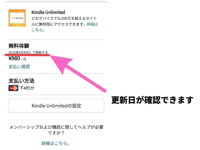 「Kindle Unlimited会員登録をキャンセル」のボタンをタップ